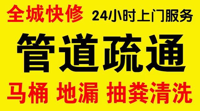 苏家屯管道修补,开挖,漏点查找电话管道修补维修